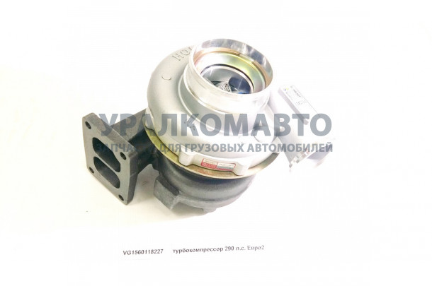 турбокомпрессор 290 л.с. Евро2 HOWO VG1560118227