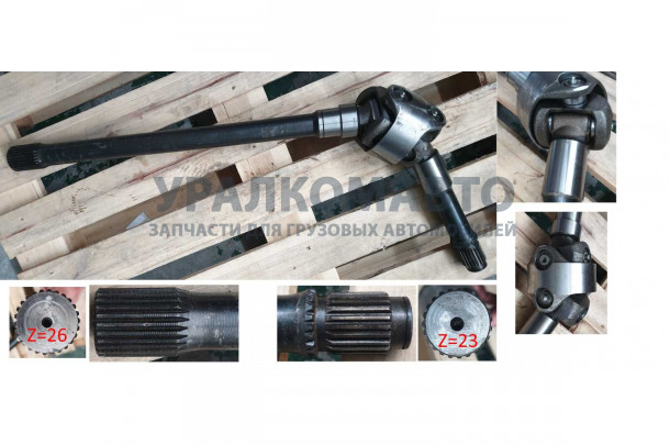 Полуось в сборе с ШРУС 6х6 HOWO SHAANXI CZ90004207SH/WG911242000