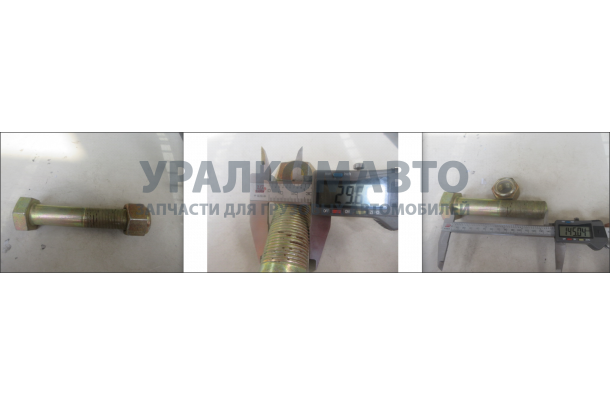 Болт крепления моста передний M30x1.5, l-145 CDM 855