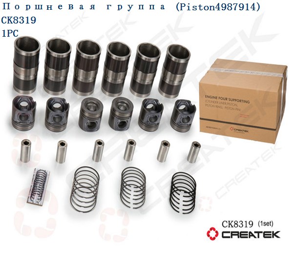 Поршневая группа 340/375 л.с. качество Createk