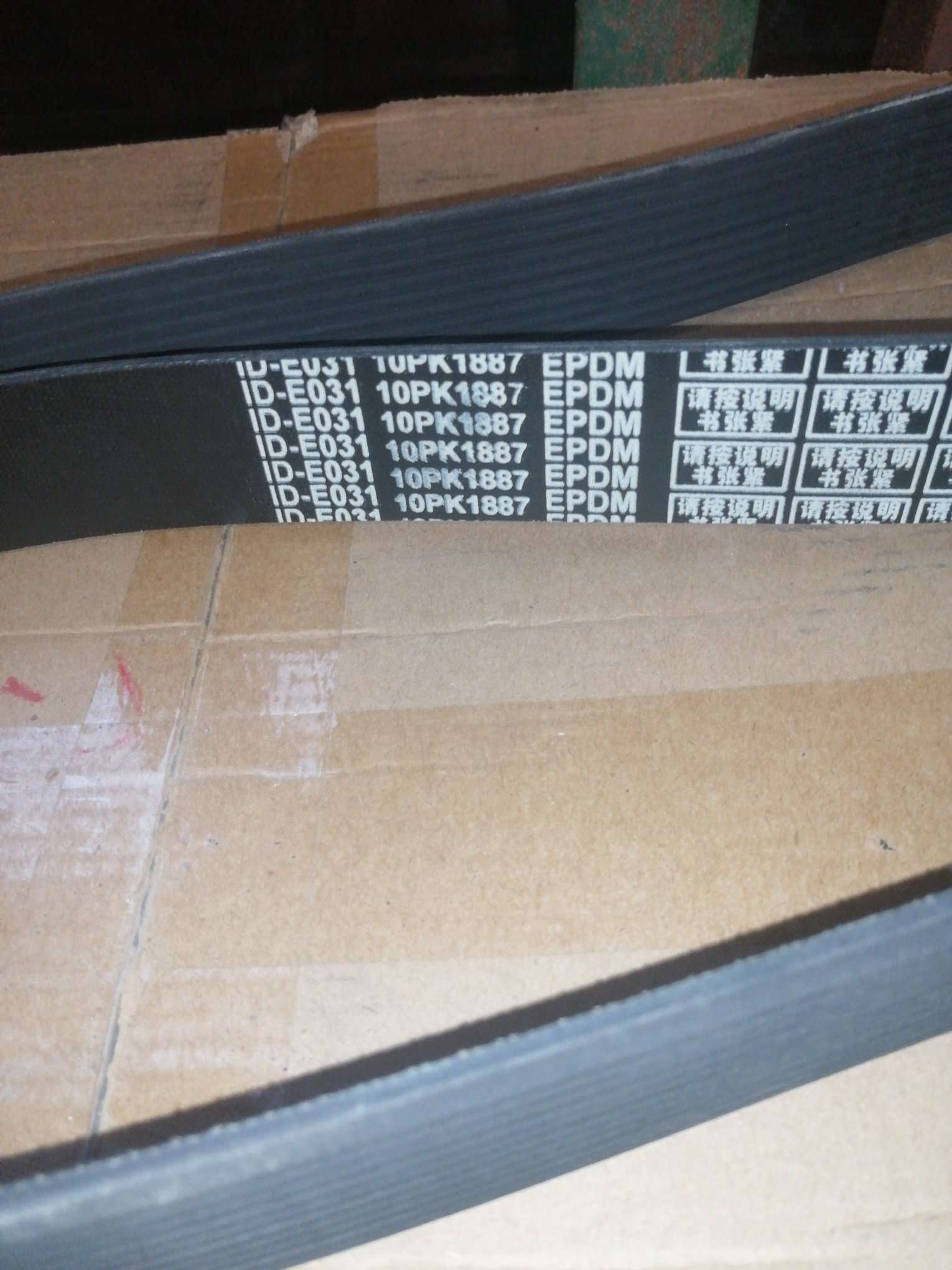 Ремень вентилятора 10PK1887 WP12 Eвро5 X3000