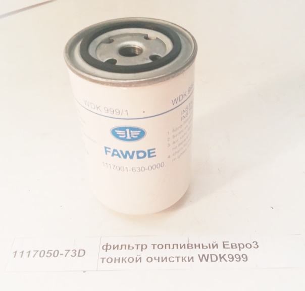 Фильтр топливный DCI11/E-TECH после 2000г / Euro-3, MAZ Евро3 дв. Renault; WDK999
