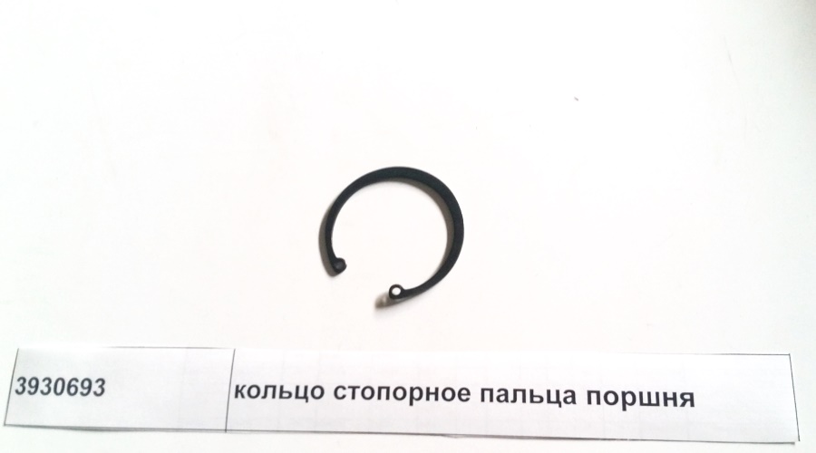 Кольцо стопорное пальца поршня ISLe