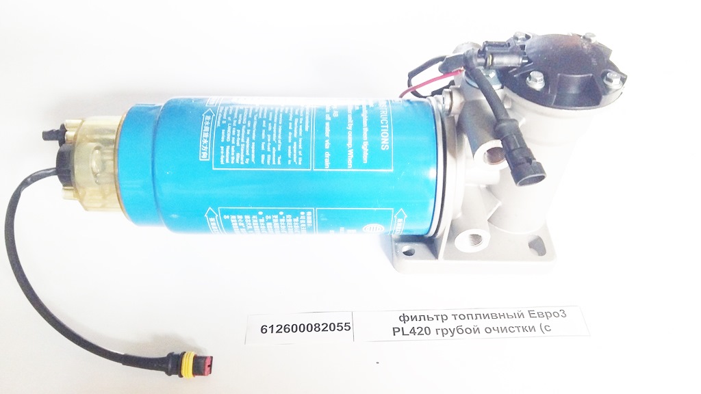 Фильтр топливный Евро3 PL420 грубой очистки (с электронасосом)