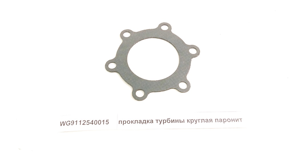 Прокладка турбины круглая паронит