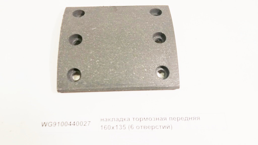 Накладка тормозная передняя (6 отверстий) QINYAN