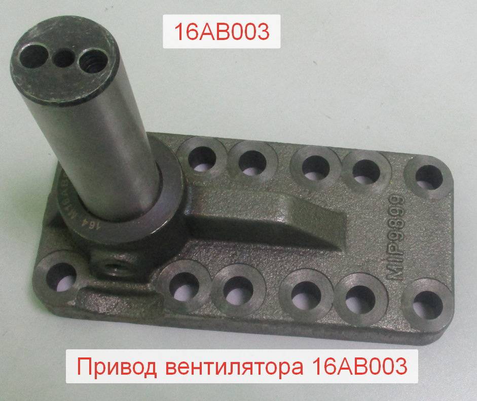 Привод вентилятора 16AB003