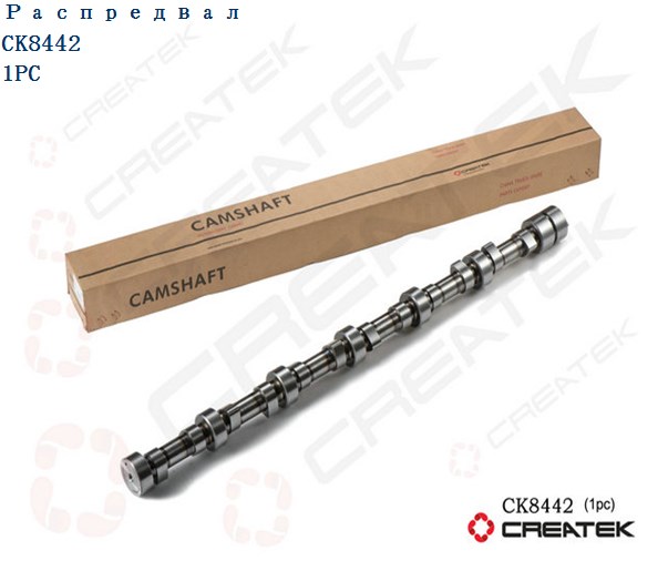 Распредвал WD615,WP10 CREATEK