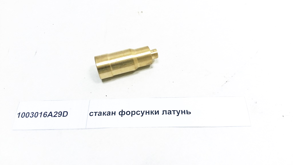 Стакан форсунки CA6DL2 Евро2,3