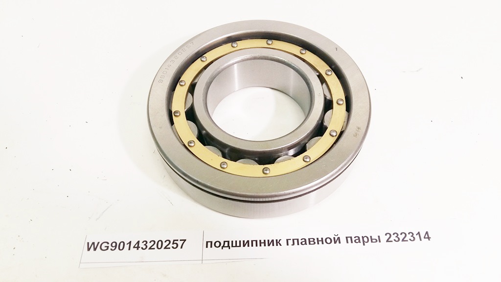Подшипник главной пары 232314 (70х150х35)