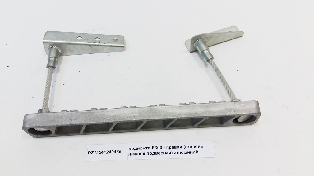 Подножка F3000 правая (ступень нижняя подвесная) алюминий